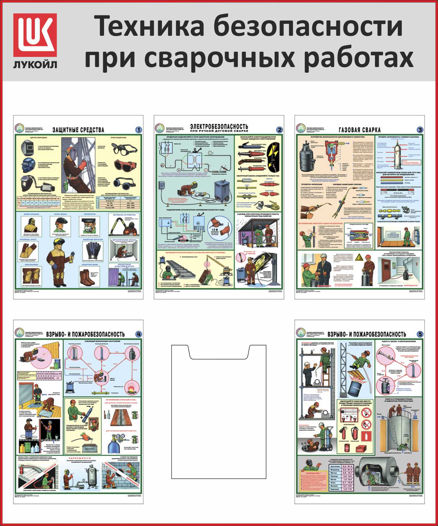 инструкции охране труда сборщика мебели