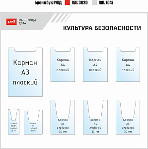 Культура безопасности РЖД Мы-люди дела