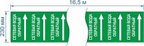 Опознавательная маркировочная лента зеленая с белой надписью Сетевая вода обратный и стрелкой 230мм x 16,5м