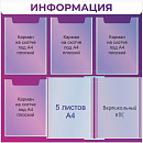 Стенды для ПВЗ Wildberries