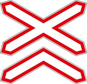 Берегись поезда (3)