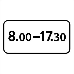 Время действия