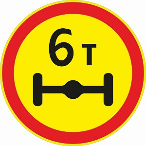 Ограничение массы, приходящейся на ось транспортного средства (временный)