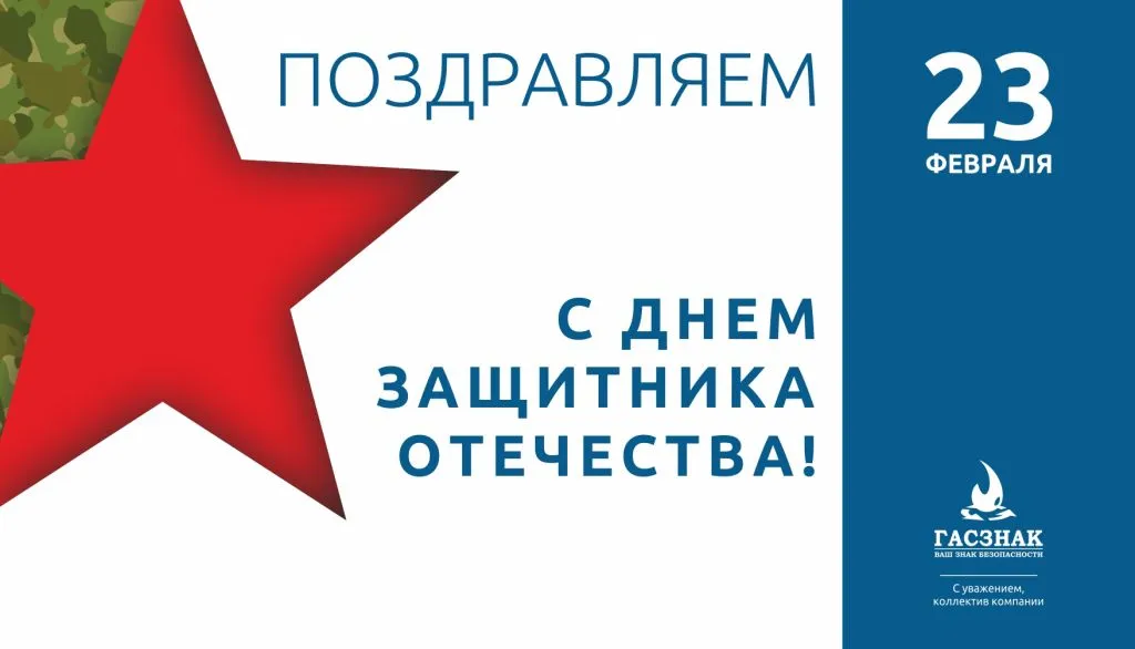 День защитника отечества_2024_1.jpg День защитника отечества_2024_1.jpg