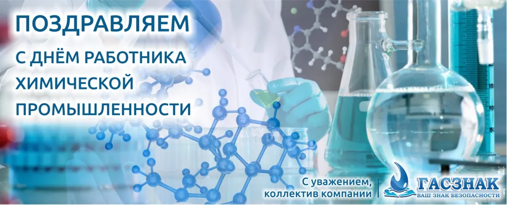 card_GASZNAK_chemistry_2023.jpg card_GASZNAK_chemistry_2023.jpg
