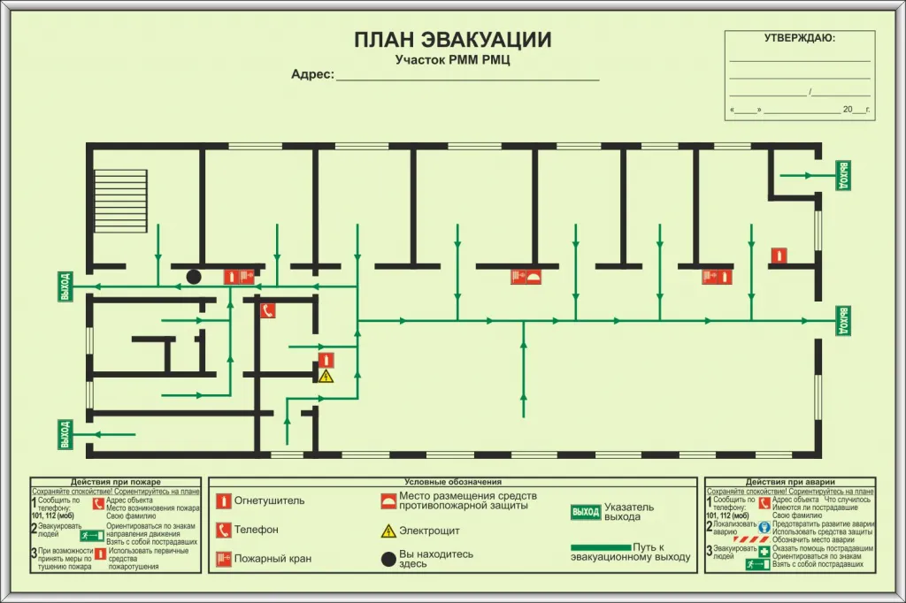 План эвакуации (макет) План эвакуации (макет)