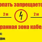 Установка информационных знаков на кабельной линии